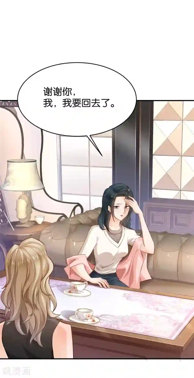 婚爱恋曲第57话