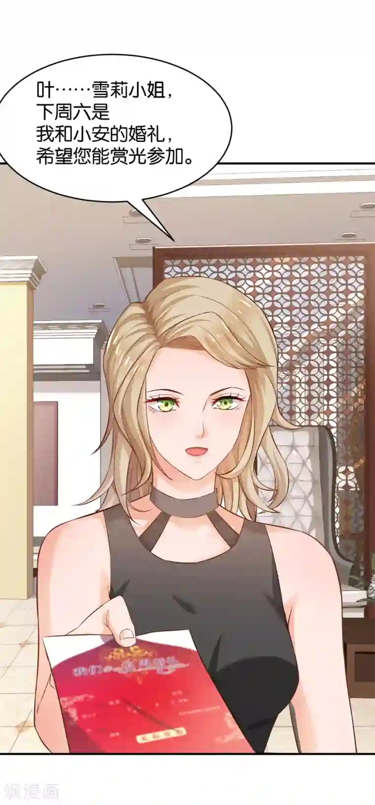 婚爱恋曲第57话