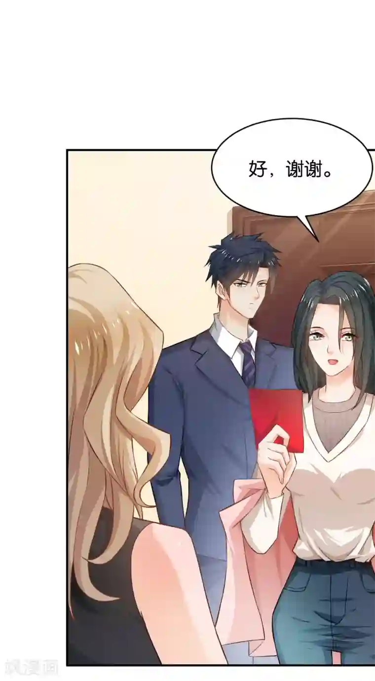 婚爱恋曲第57话