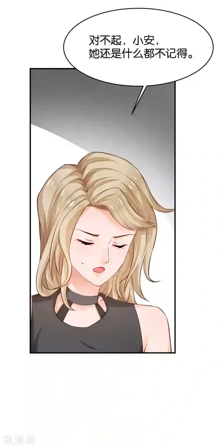 婚爱恋曲第57话