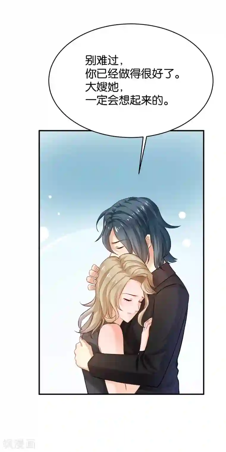 婚爱恋曲第57话