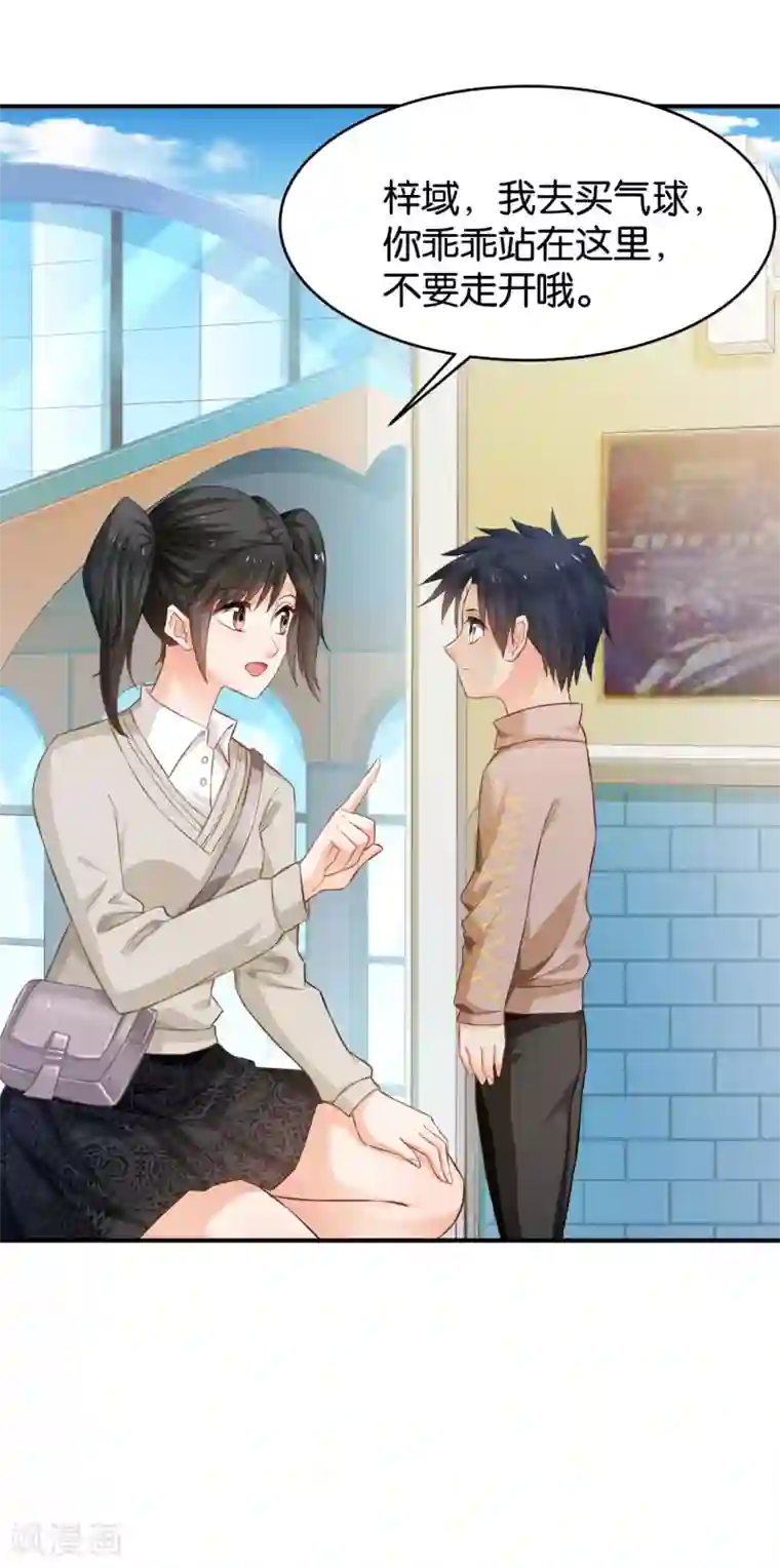 婚爱恋曲第57话