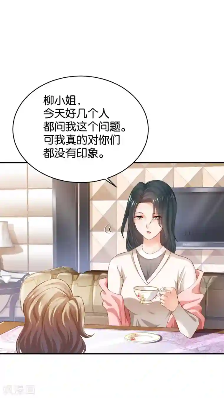 婚爱恋曲第57话