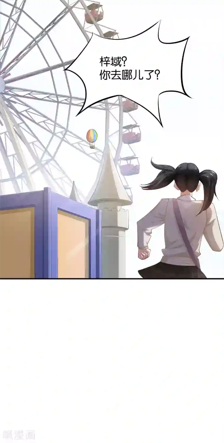 婚爱恋曲第57话