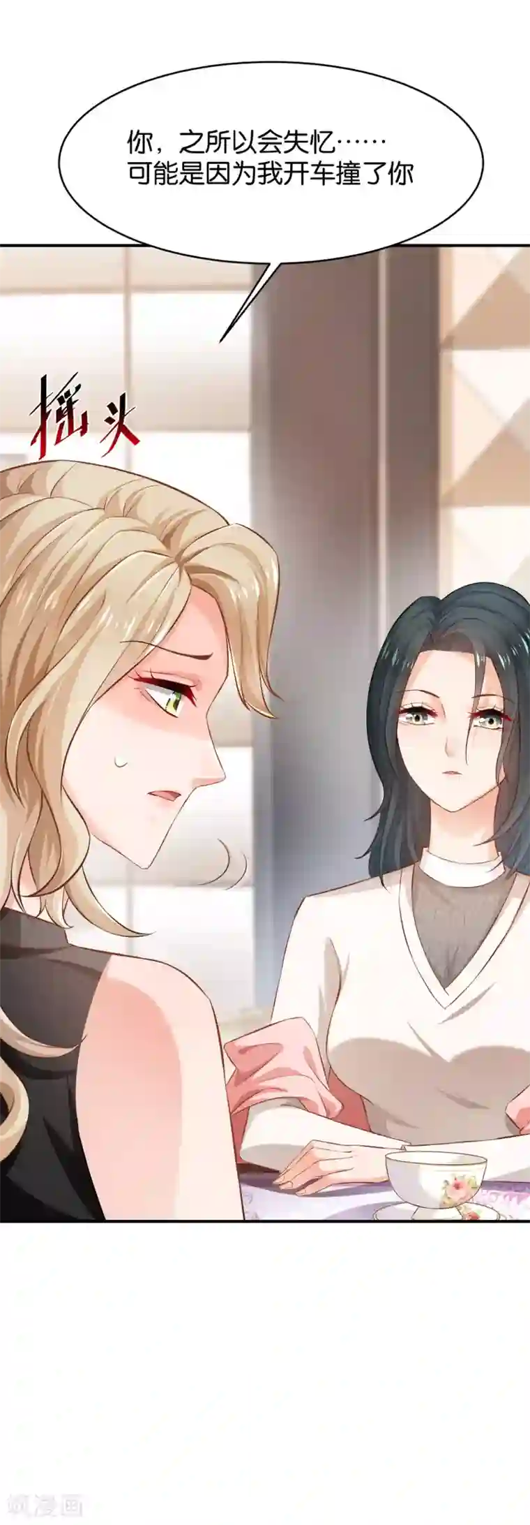 婚爱恋曲第57话