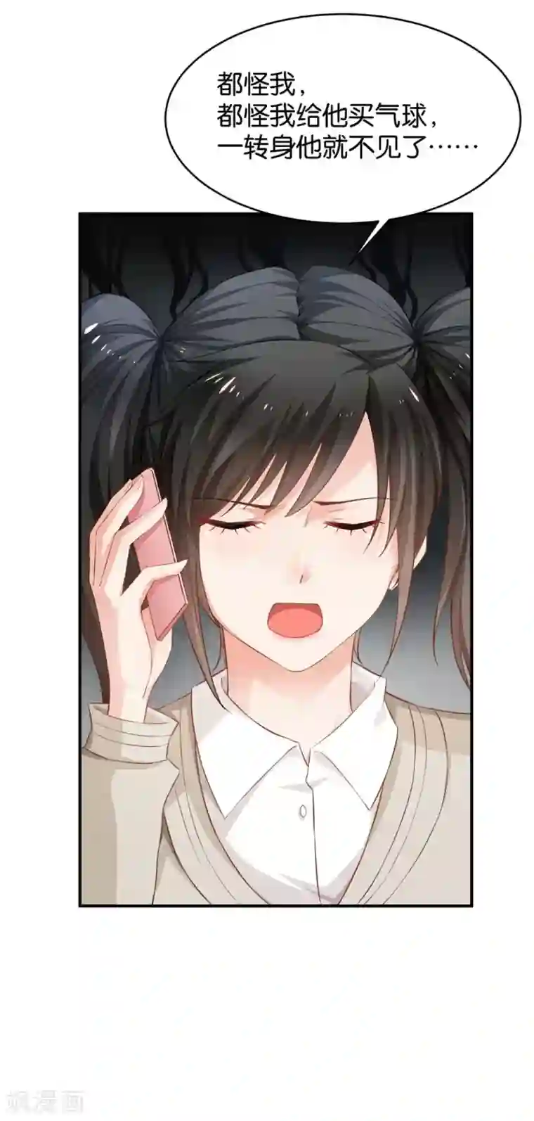 婚爱恋曲第58话