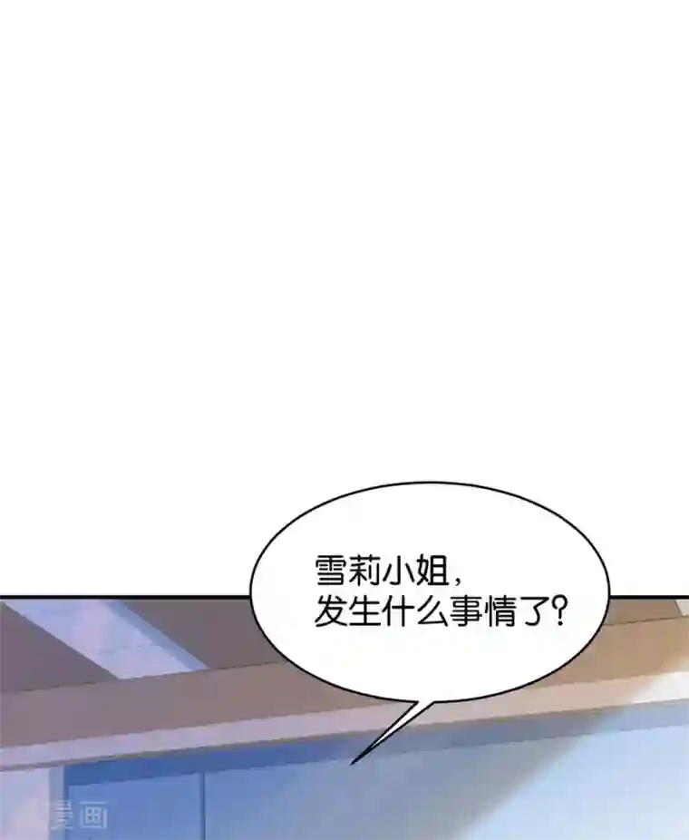婚爱恋曲第58话