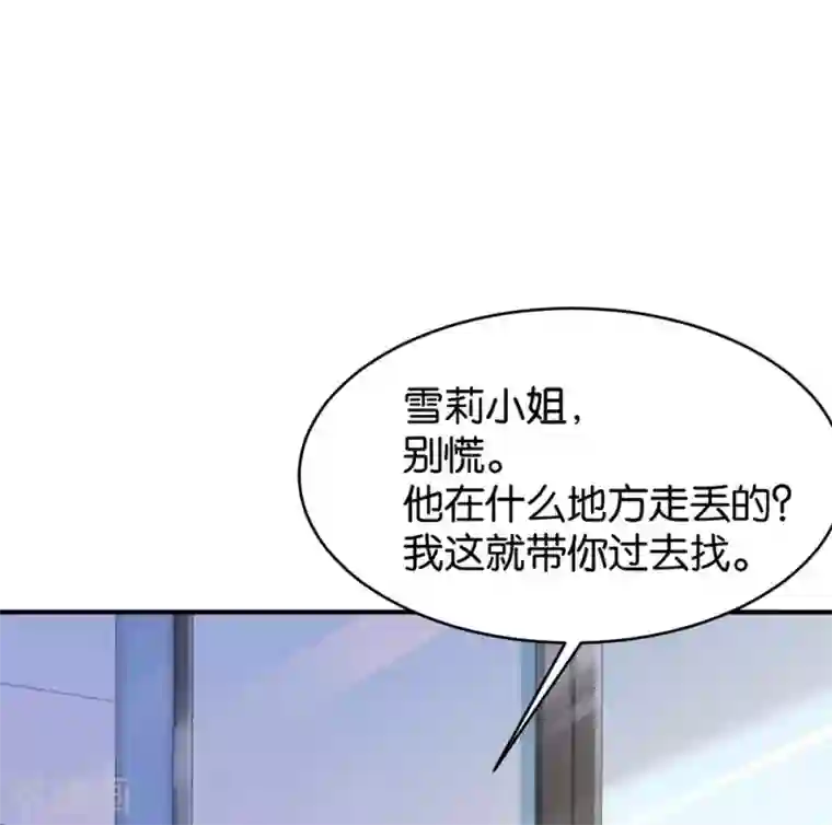 婚爱恋曲第58话