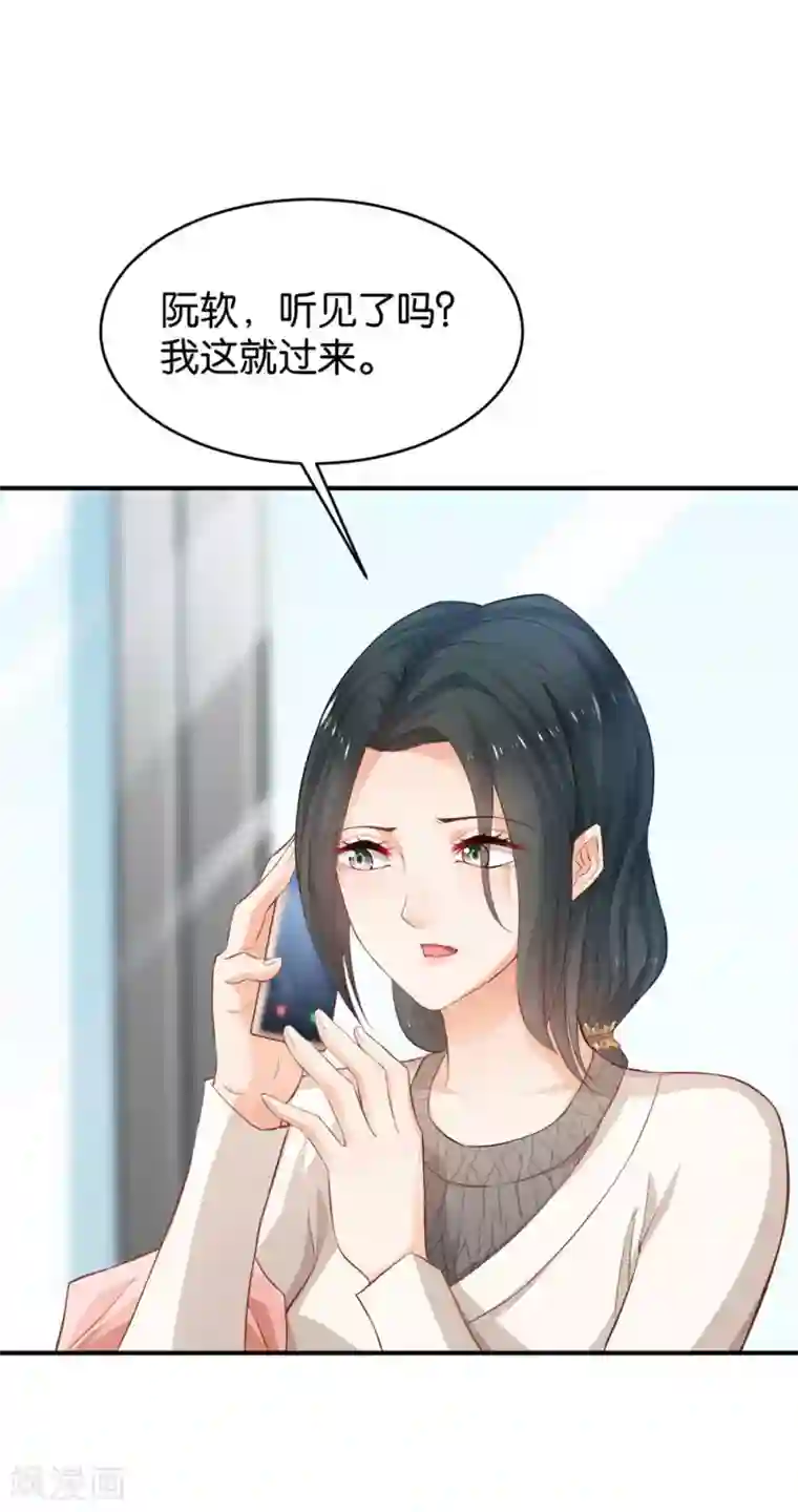 婚爱恋曲第58话