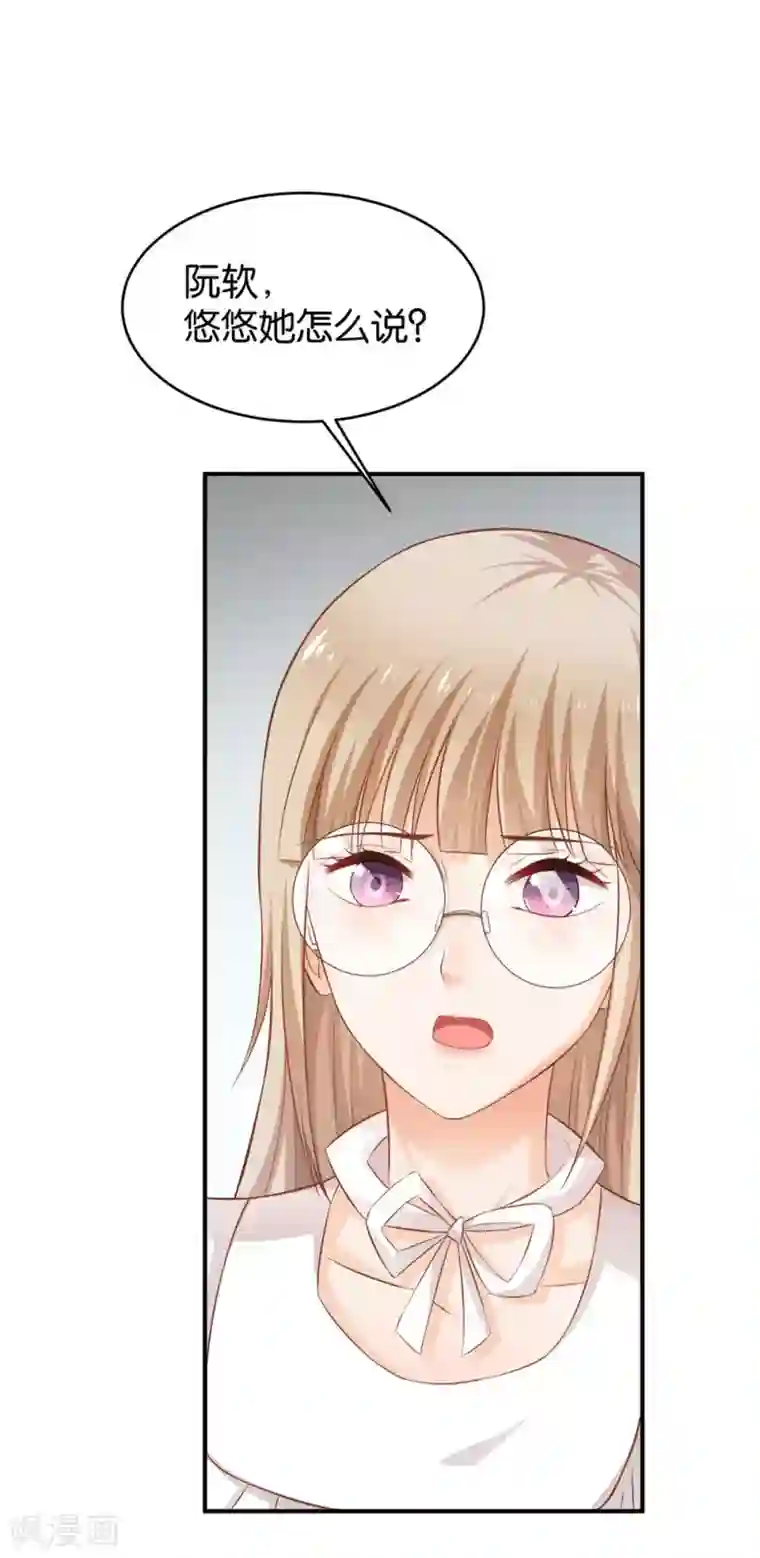 婚爱恋曲第58话