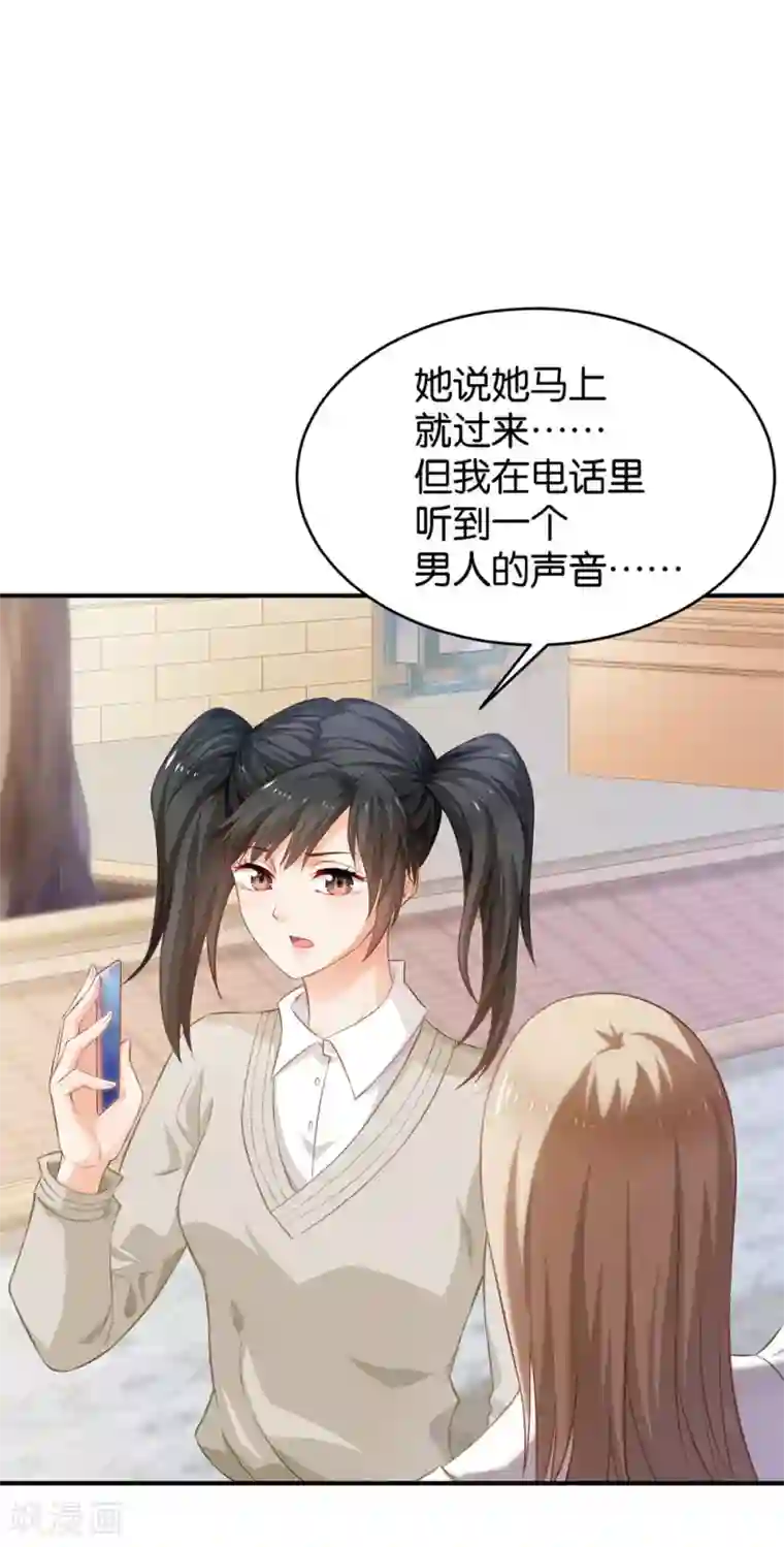 婚爱恋曲第58话