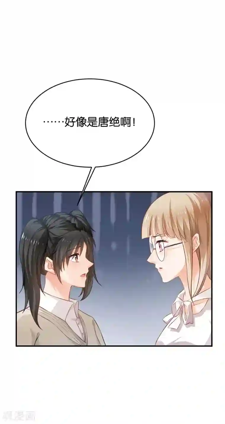 婚爱恋曲第58话