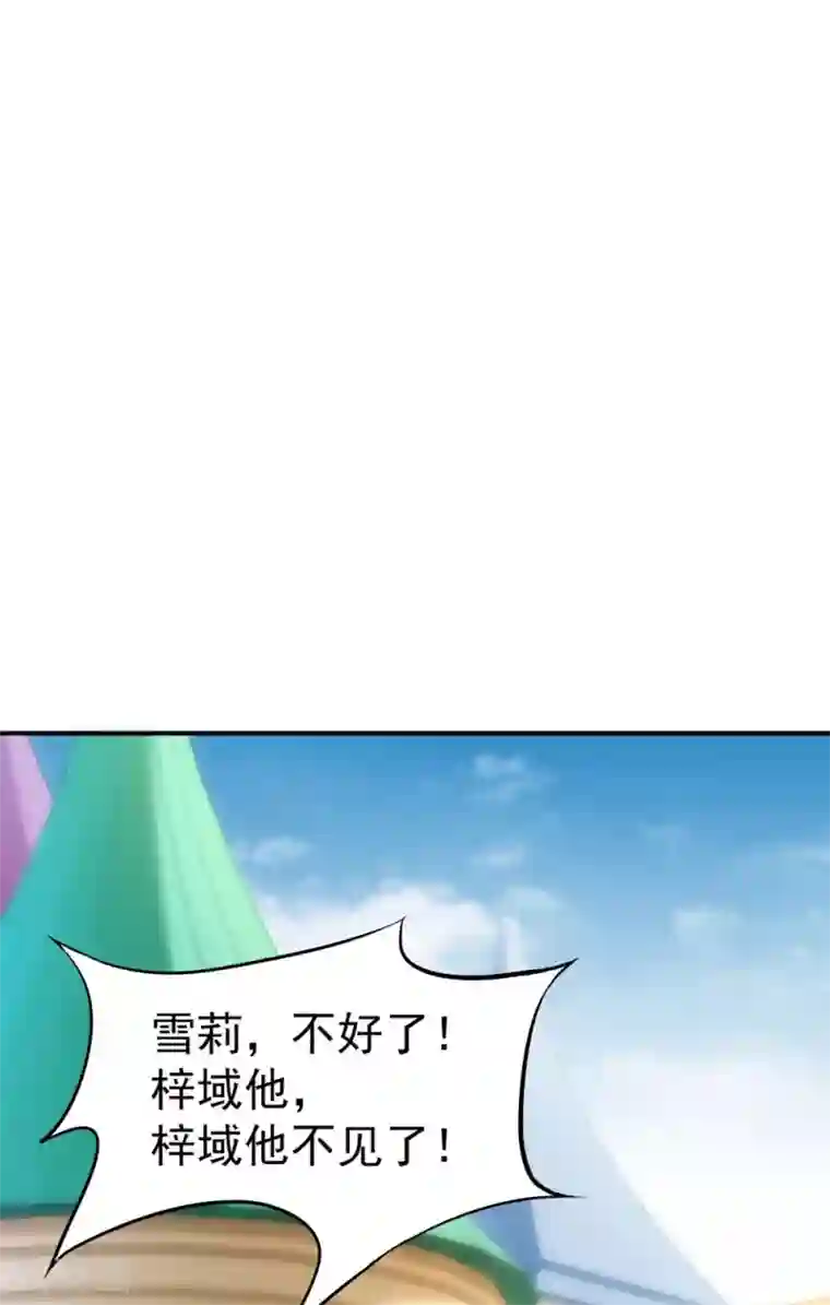 婚爱恋曲第58话