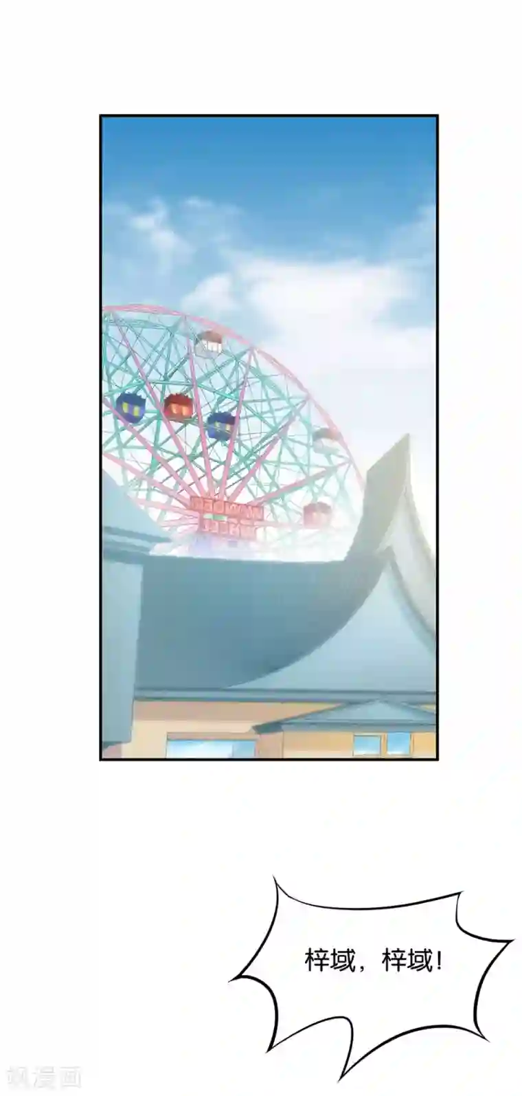 婚爱恋曲第59话