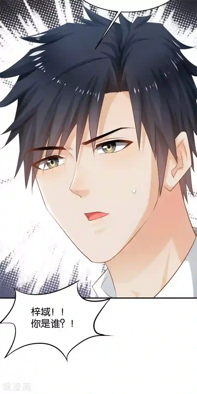 婚爱恋曲第59话