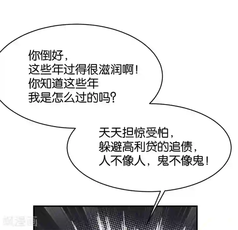 婚爱恋曲第59话