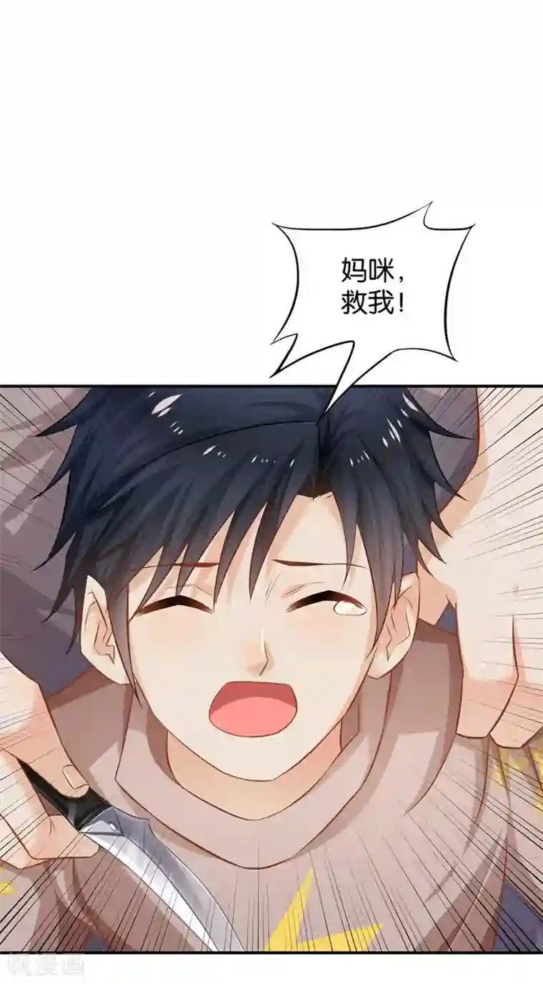 婚爱恋曲第59话