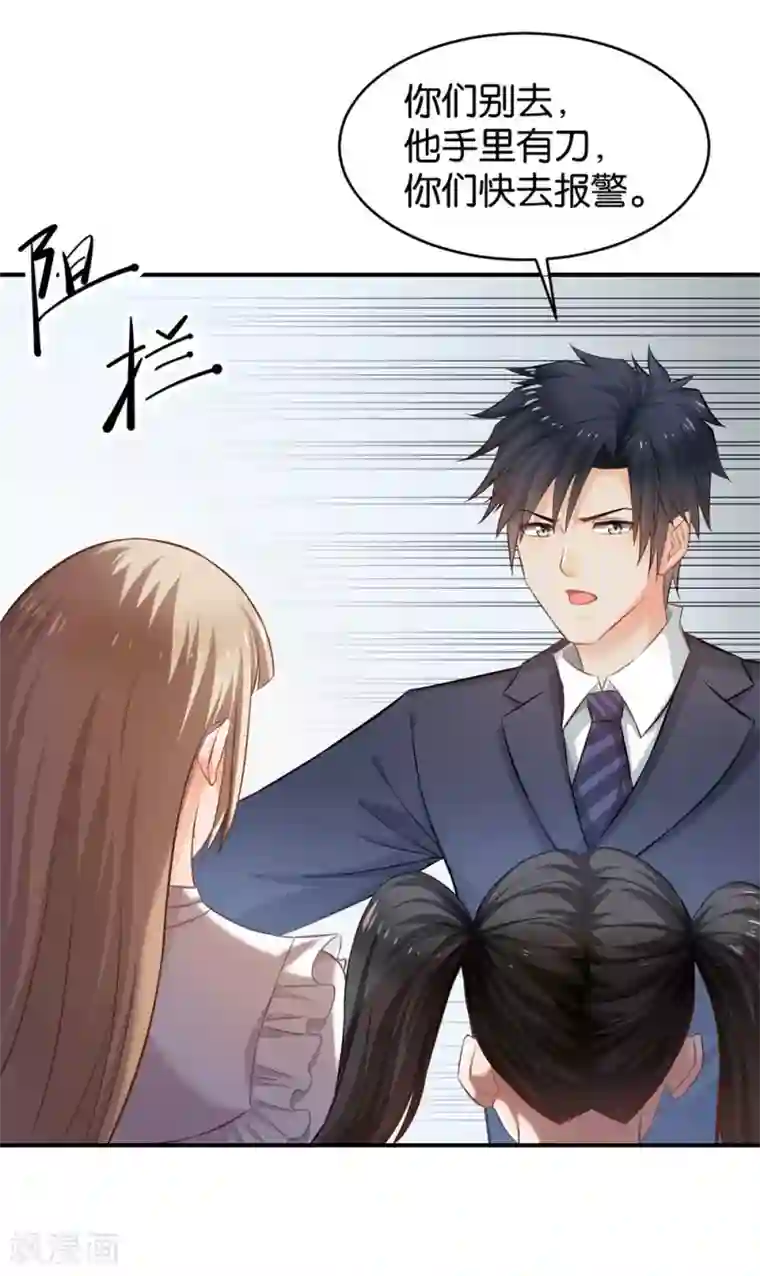 婚爱恋曲第59话