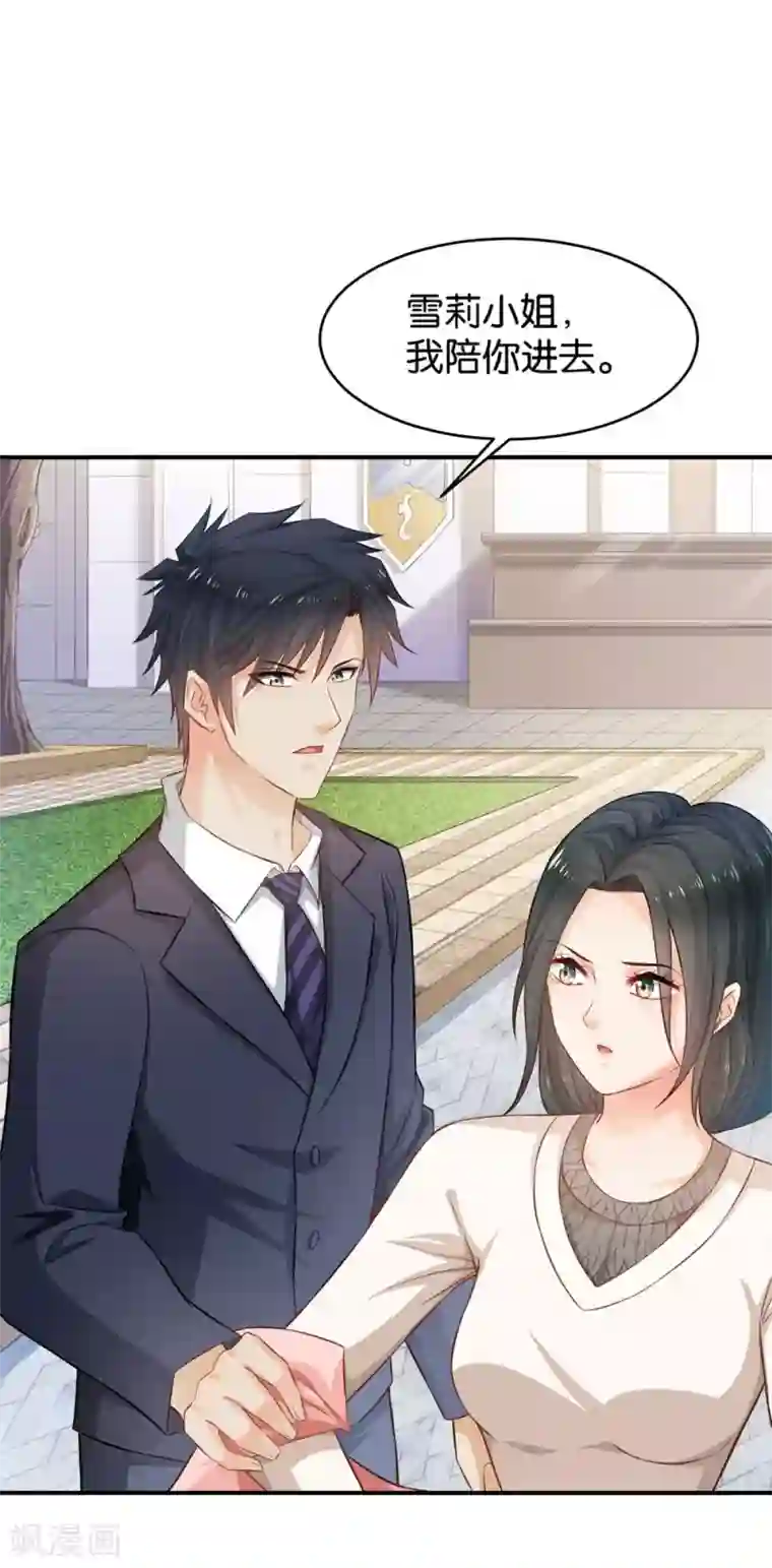 婚爱恋曲第59话