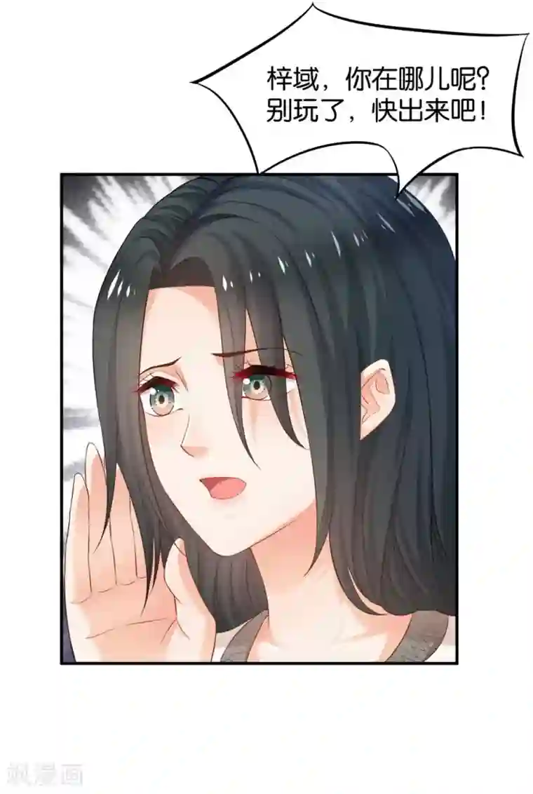 婚爱恋曲第59话