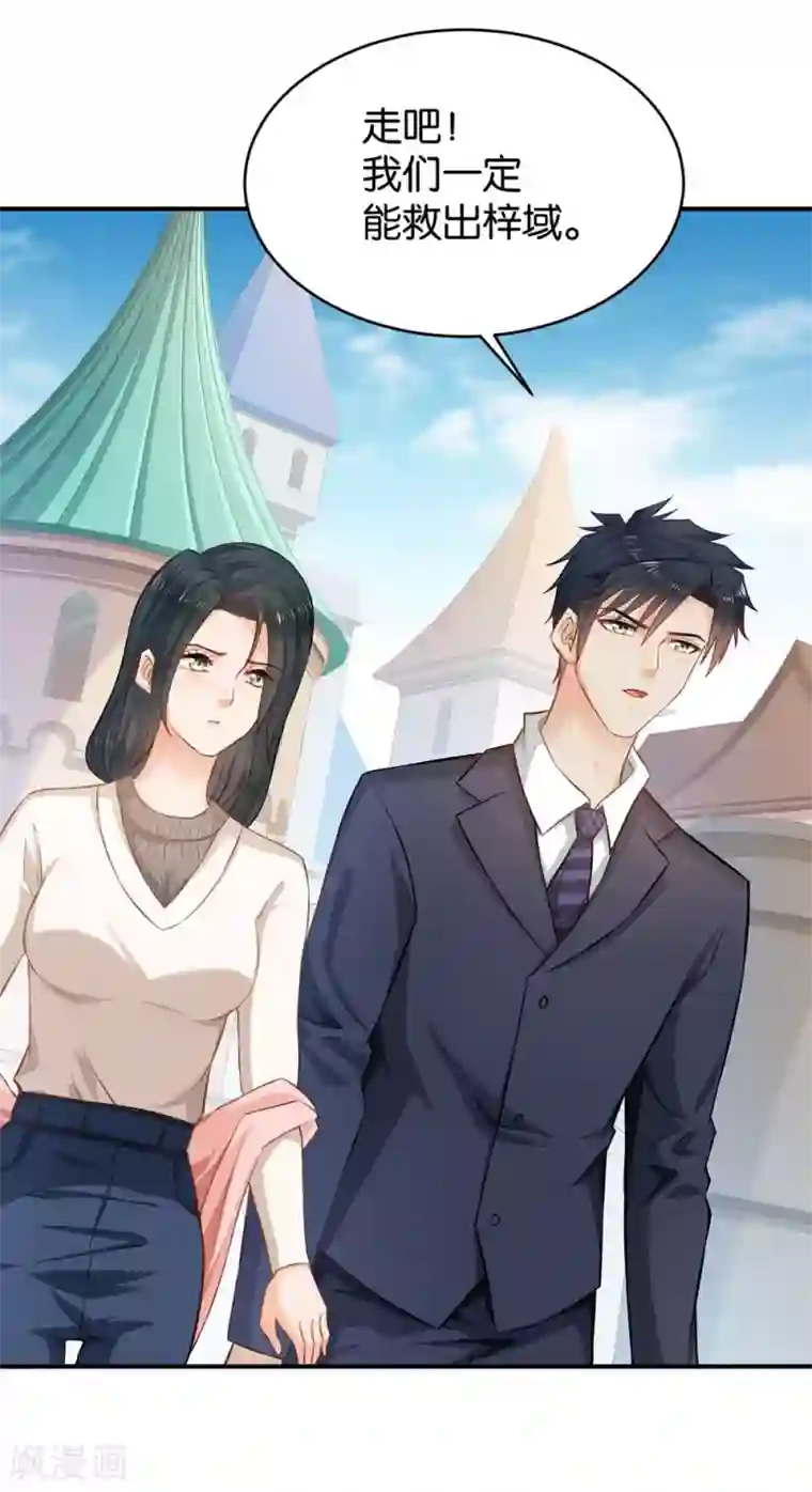 婚爱恋曲第59话