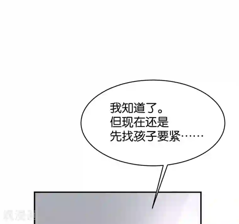 婚爱恋曲第59话