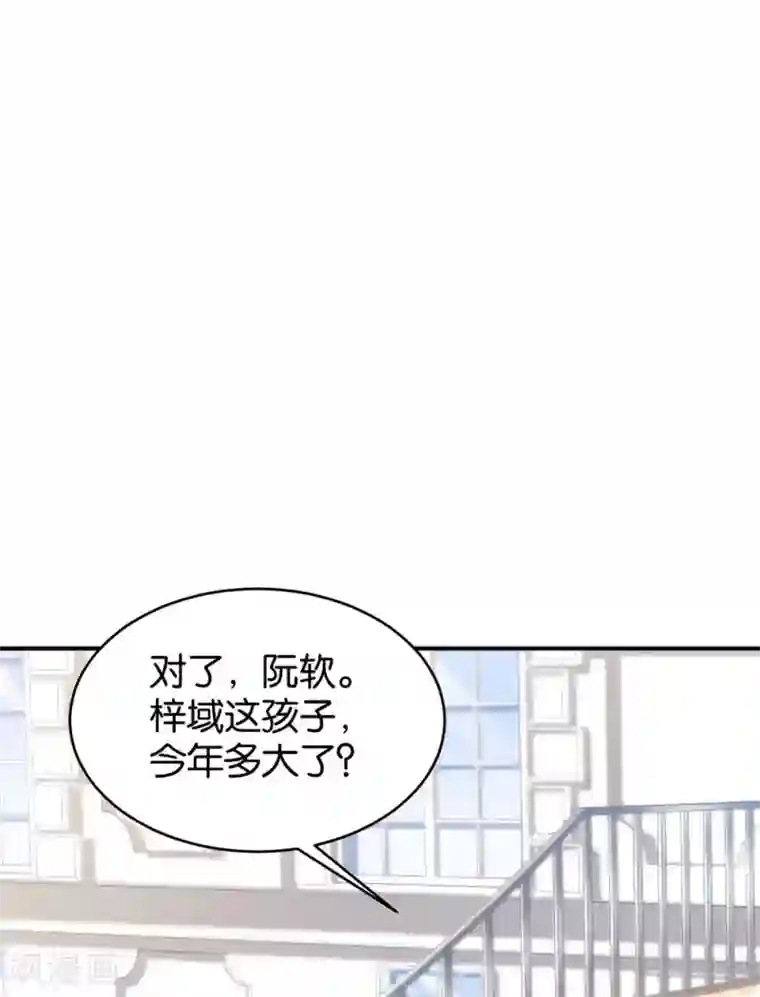 婚爱恋曲第59话