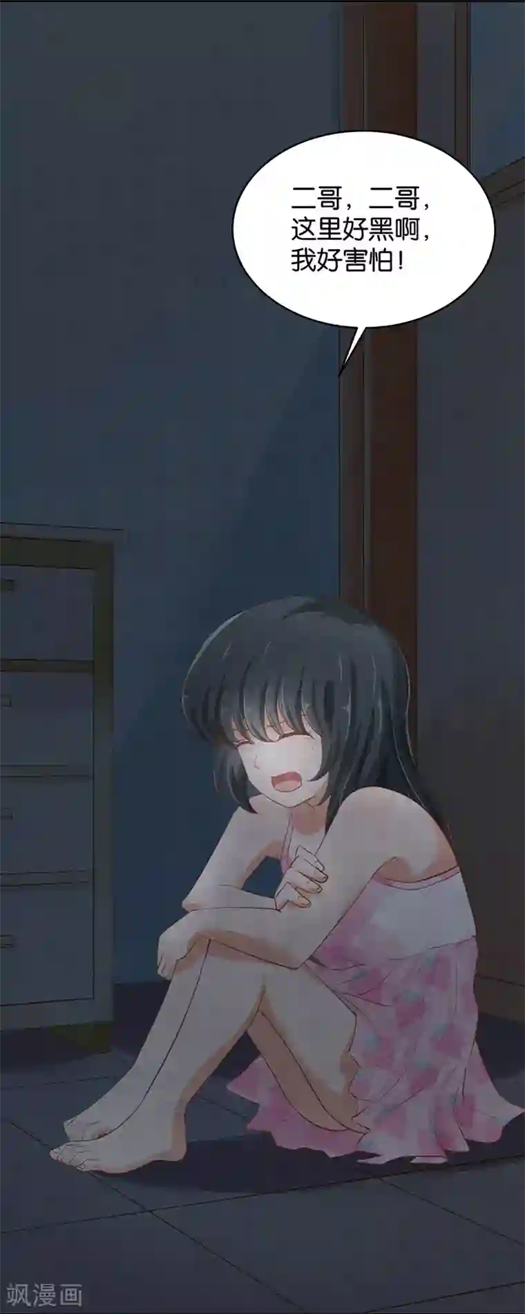 婚爱恋曲第60话