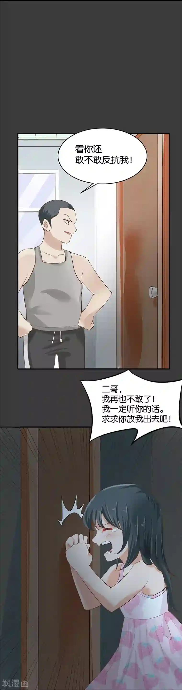 婚爱恋曲第60话