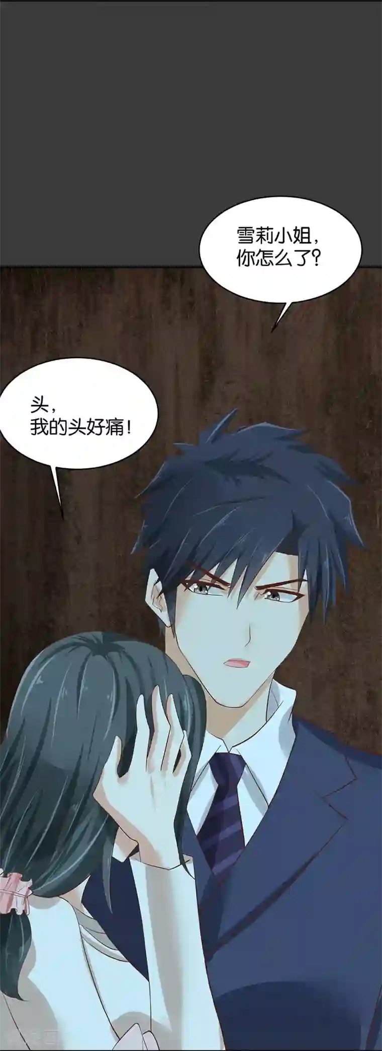 婚爱恋曲第60话