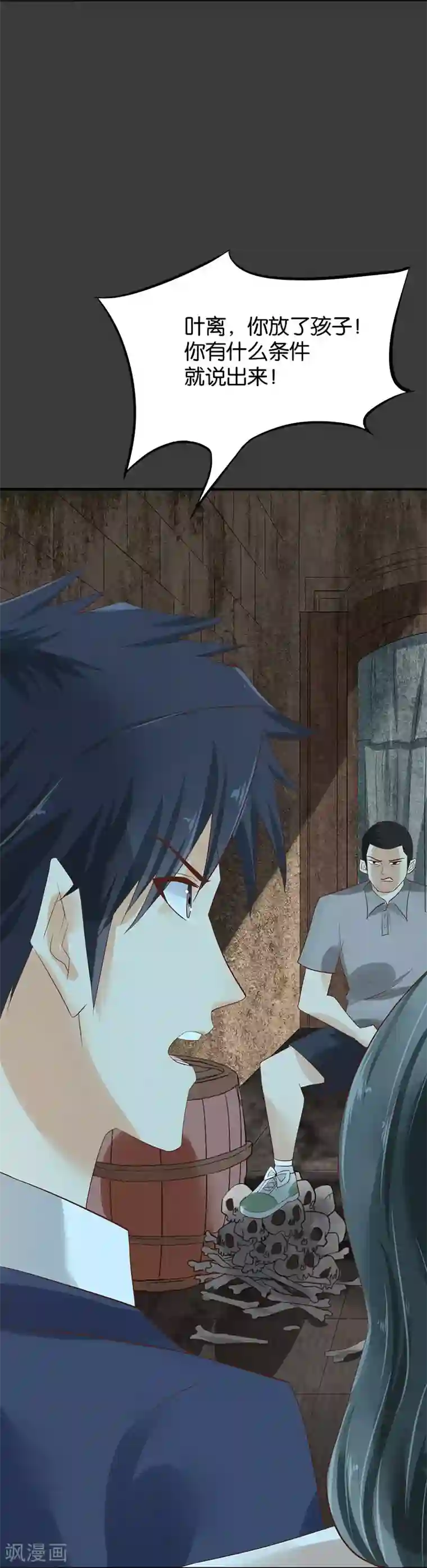 婚爱恋曲第60话