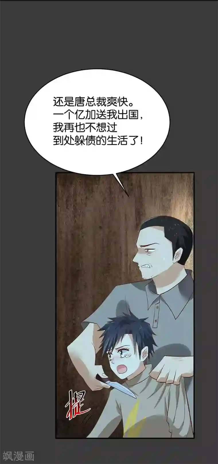 婚爱恋曲第60话