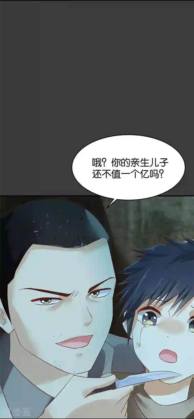 婚爱恋曲第60话