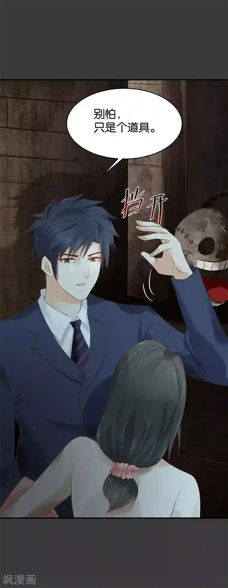 婚爱恋曲第60话