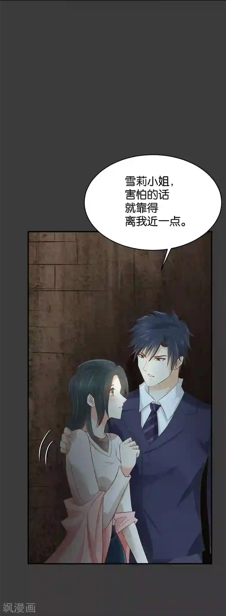 婚爱恋曲第60话