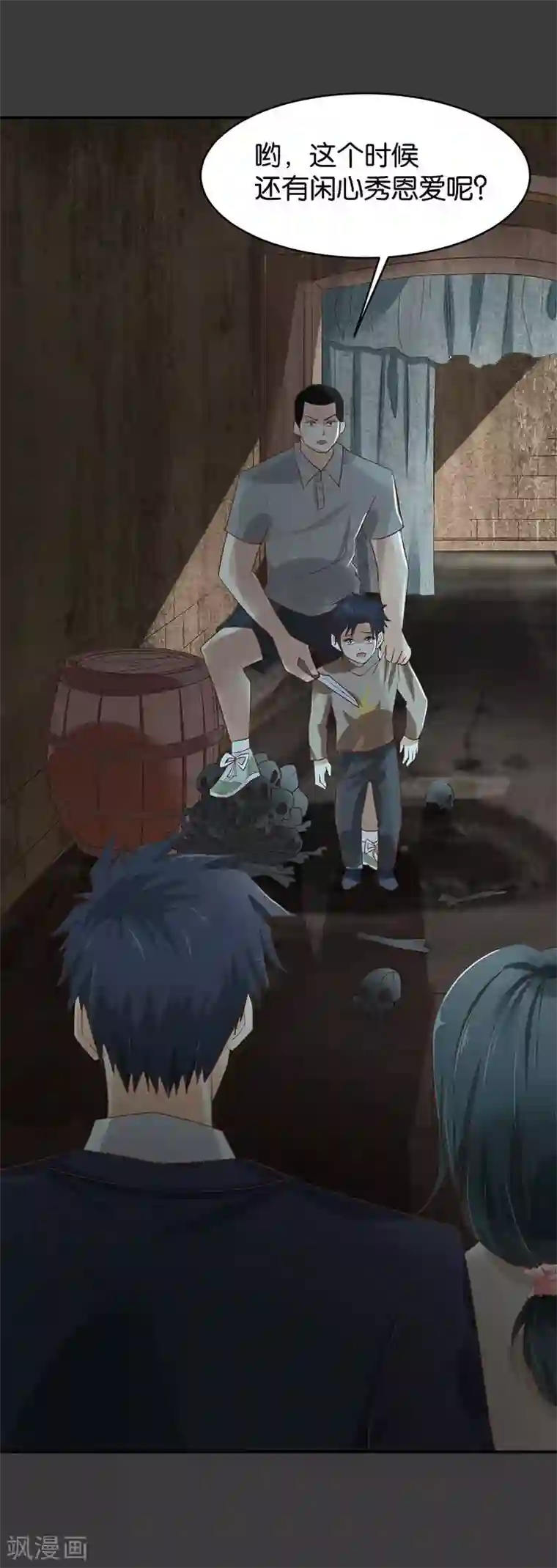 婚爱恋曲第60话