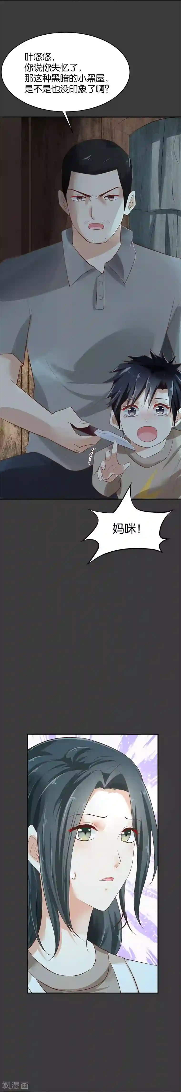 婚爱恋曲第60话