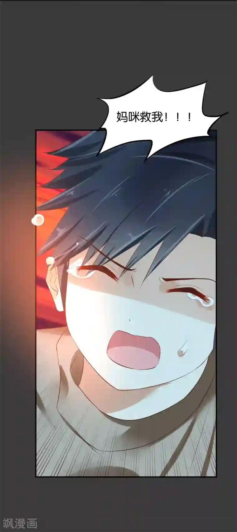 婚爱恋曲第61话