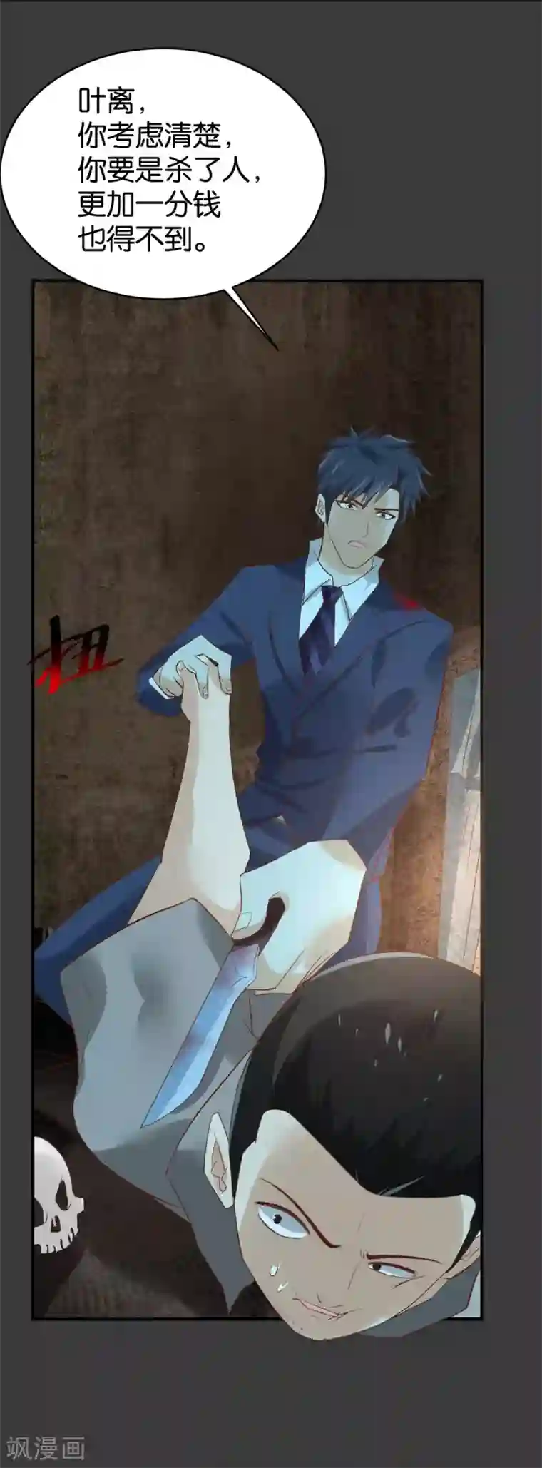 婚爱恋曲第61话