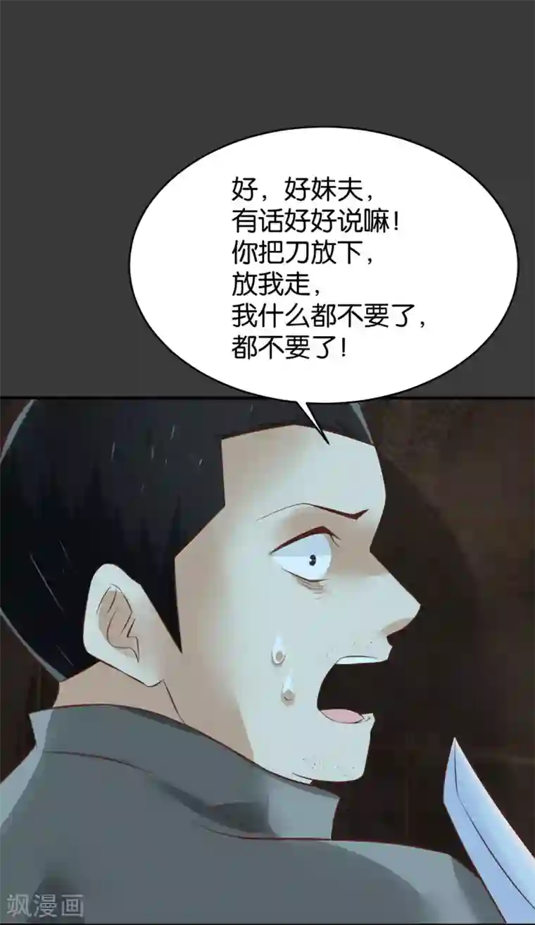 婚爱恋曲第61话