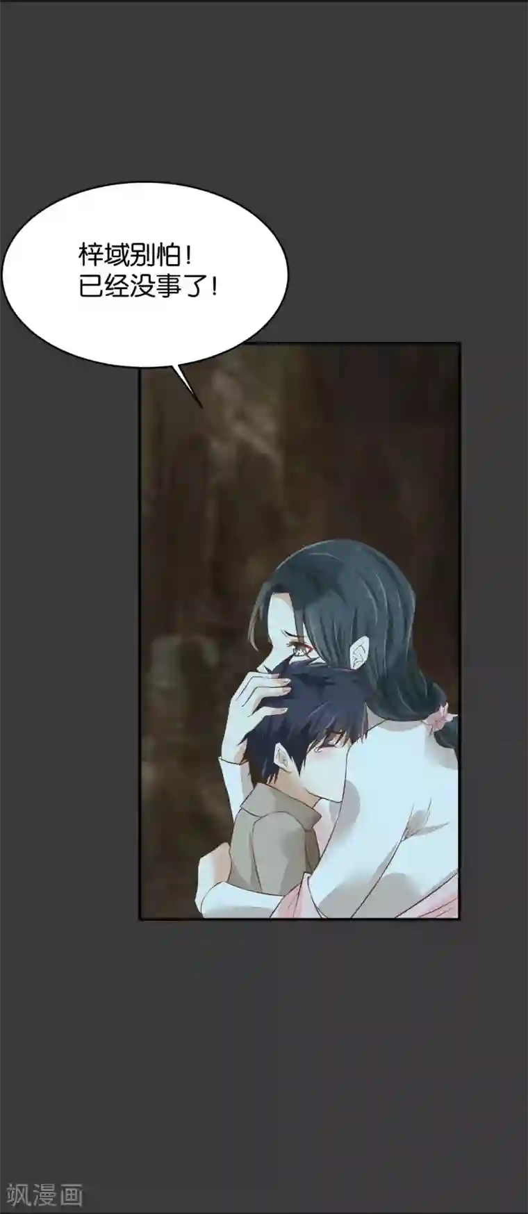 婚爱恋曲第61话