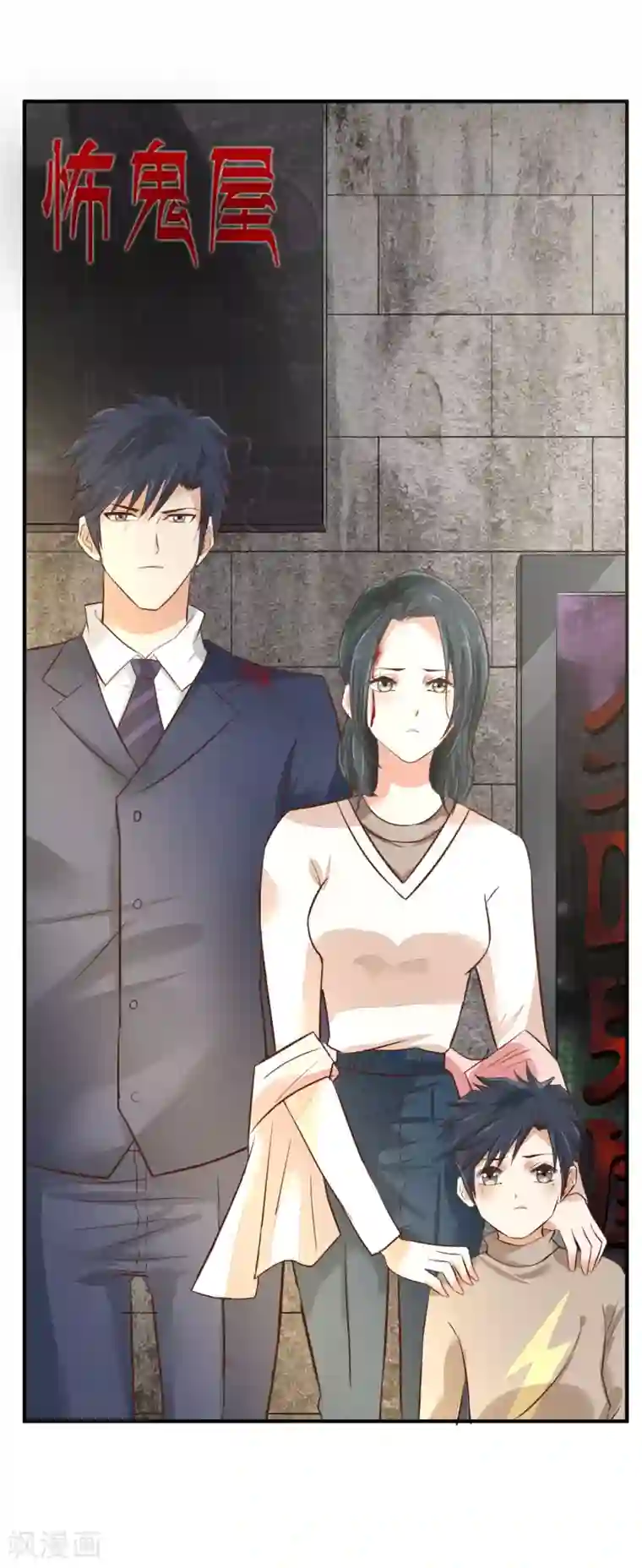 婚爱恋曲第61话