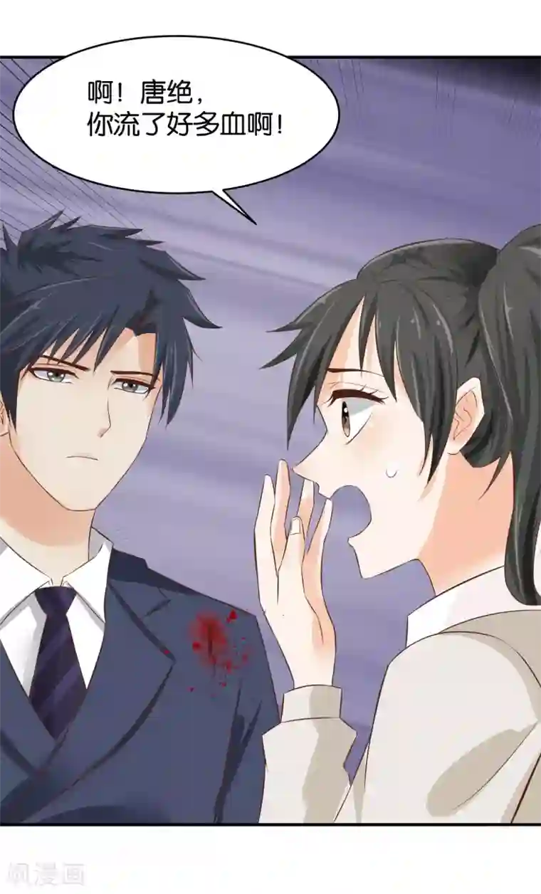 婚爱恋曲第61话