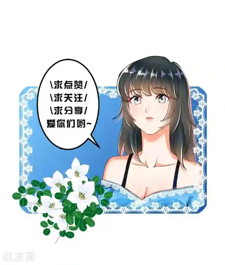 婚爱恋曲第61话