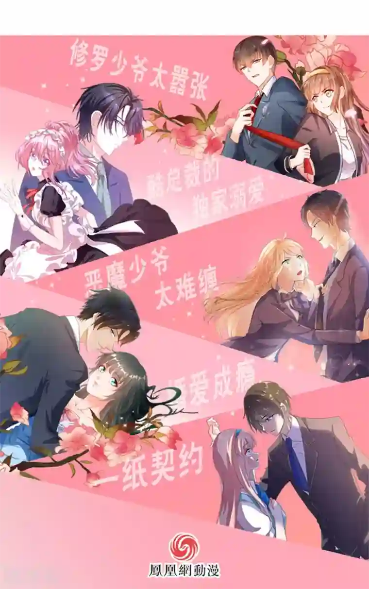 婚爱恋曲第61话