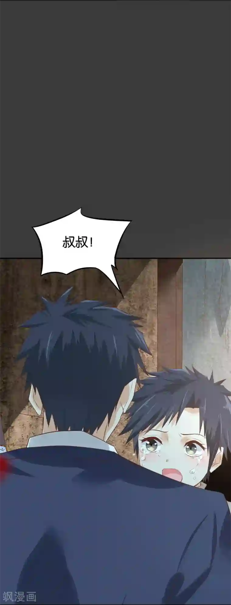 婚爱恋曲第61话