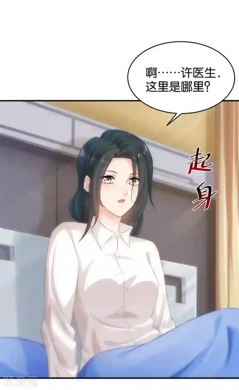 婚爱恋曲第62话