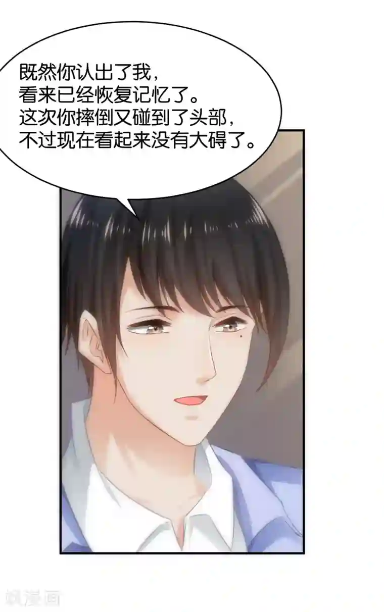 婚爱恋曲第62话