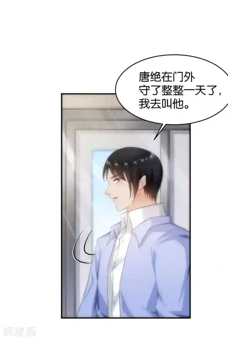 婚爱恋曲第62话