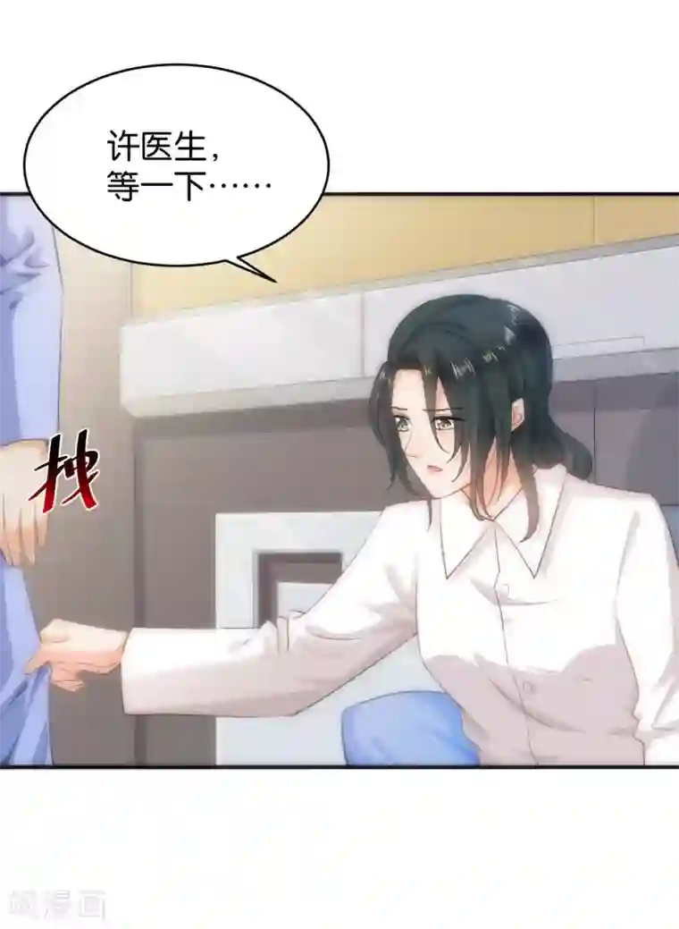 婚爱恋曲第62话